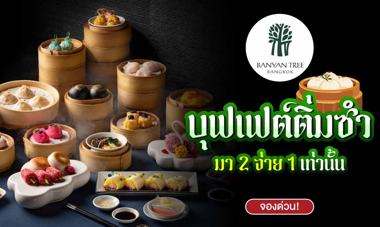 Baiyun มา 4 จ่าย 3