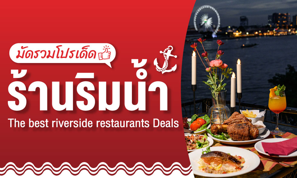 Popular Riverside Restaurants