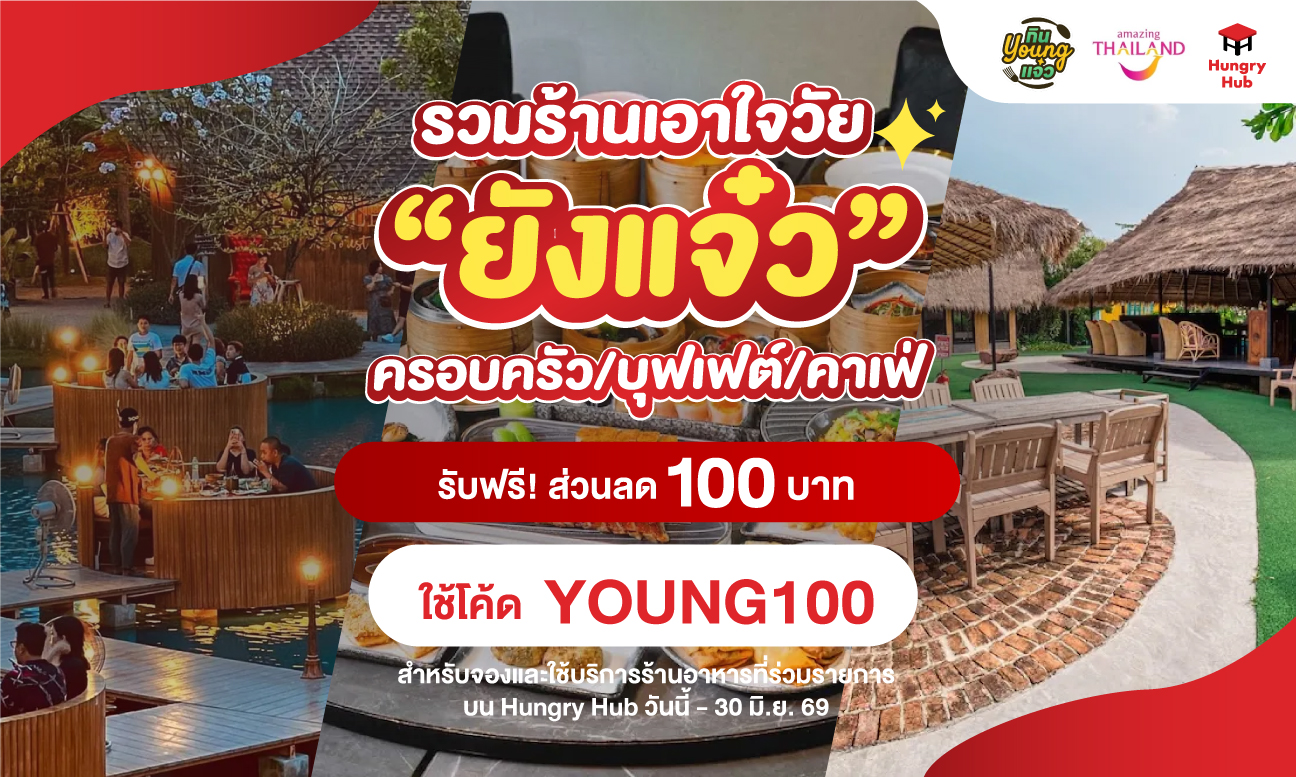 Feel Young Travel On