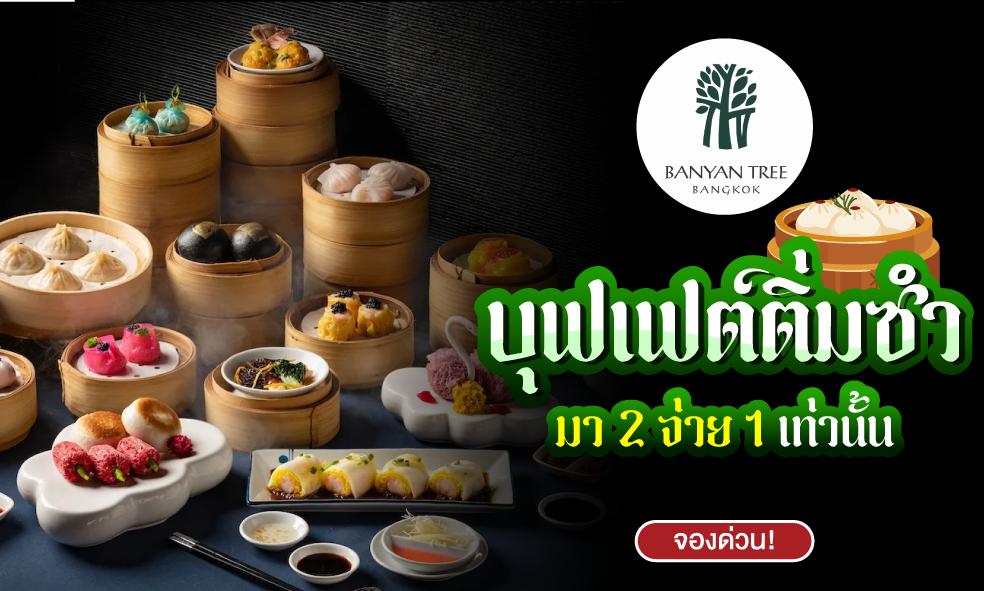 image Baiyun มา 4 จ่าย 3