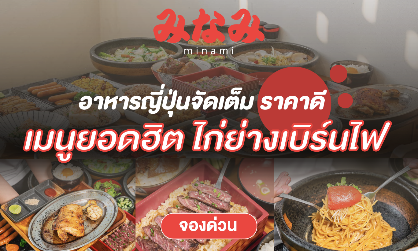 image Minami มาแล้ว!! 