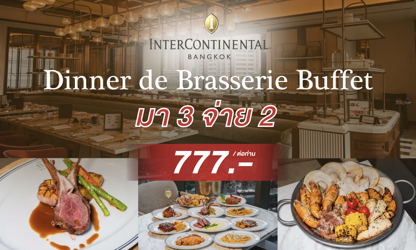 image มา 3 จ่าย 2 กับ AVA Brasserie 