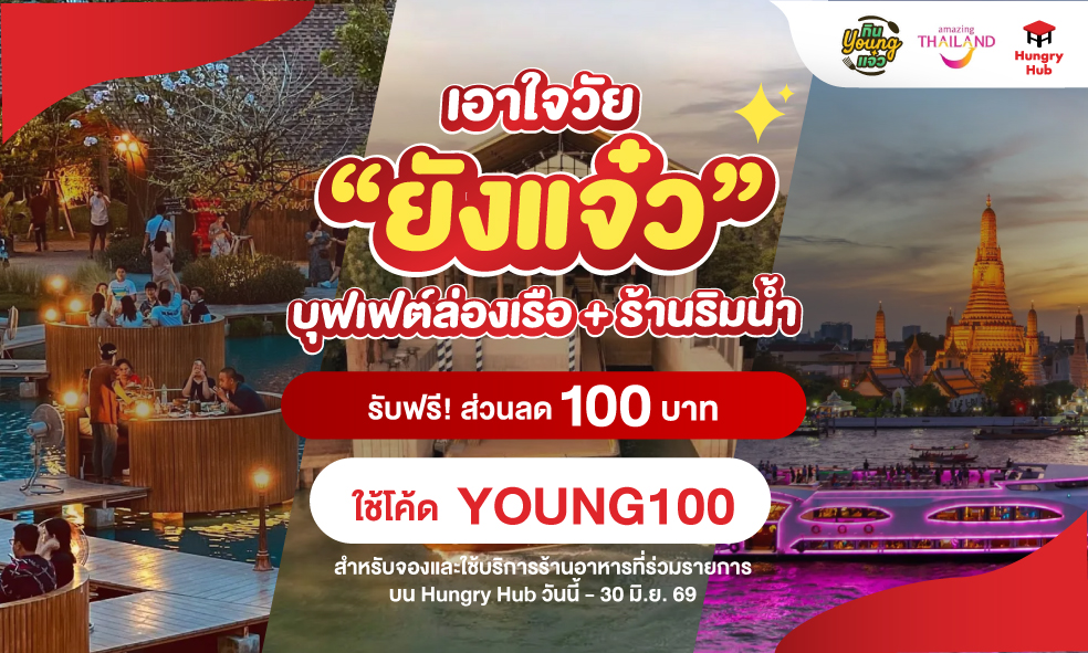 image Feel Young Travel On