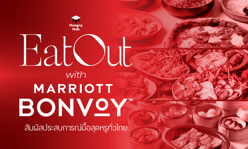 image Eat Out with Marriott Bonvoy 2026