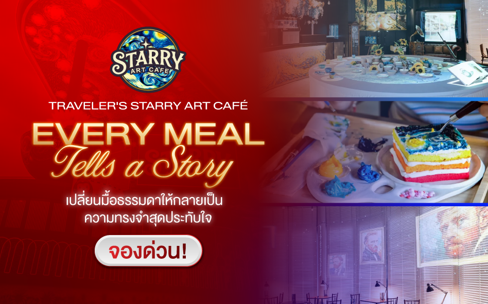 image Traveler's Starry Art Café
